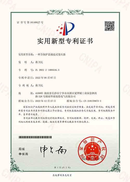 含保護(hù)盒油浸式變壓器
